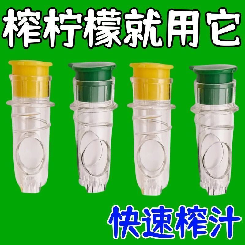 Lemon Juice Extractor Lemon Juice Extractor Lemon Presser Manual Juicer น้ํามะนาวแบบพกพาคั้นน้ําผลไม