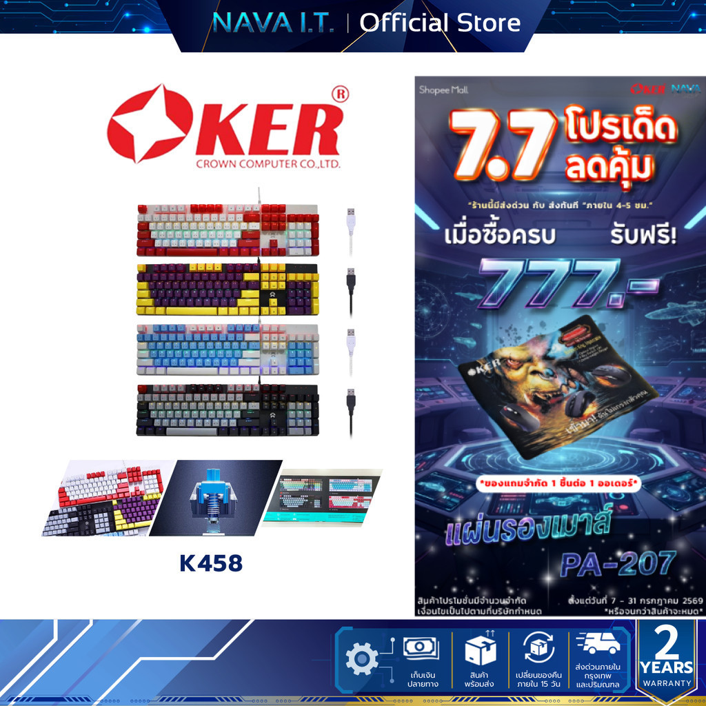 OKER K458 MIXED BACKLIT GAMING KEYBORAD คีย์บอร์ดเกมมิ่ง