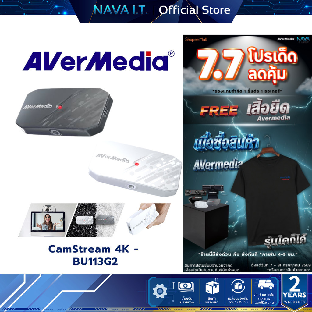 AVERMEDIA แคมสตรีม CamStream 4K - BU113G2