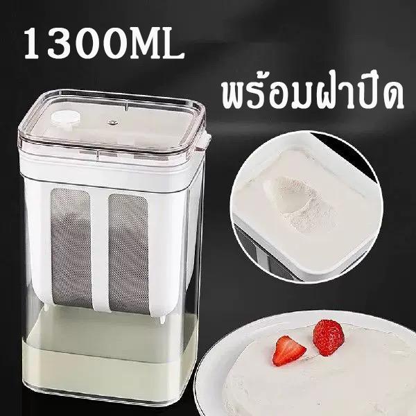 ที่กรองโยเกิร์ต ทำกรีกโยเกิร์ต พร้อมฝาปิด สําหรับครัวเรือน  1300ML พร้อมฝาปิด อุปกรณ์แยกนมถั่วเหลือง ใช้ซ้ําได้