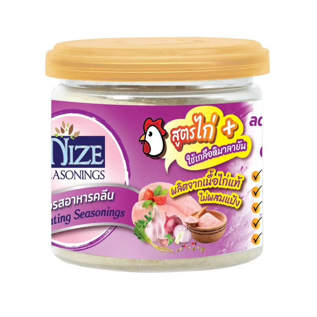 NIZE ผงไนซ ผงปรุงรสอาหารคลีน สูตรไก่ C ( ลดโซเดียม, ไม่มีน้ำตาล )