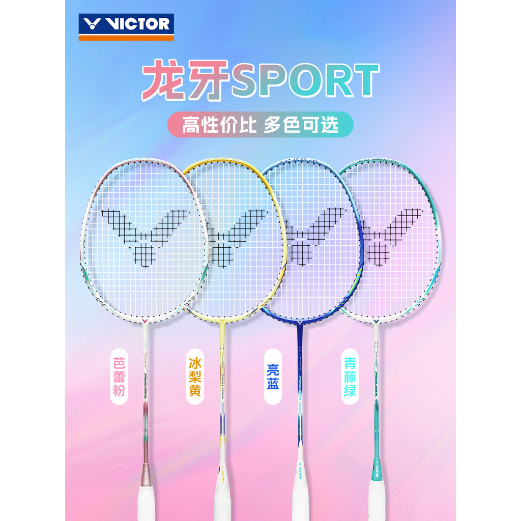 ร้านเรือธงอย่างเป็นทางการของแท้ victor Victory TK-RYUGA SPORT ไม้แบดมินตันเบื้องต้นเริ่มต้น Offensiv