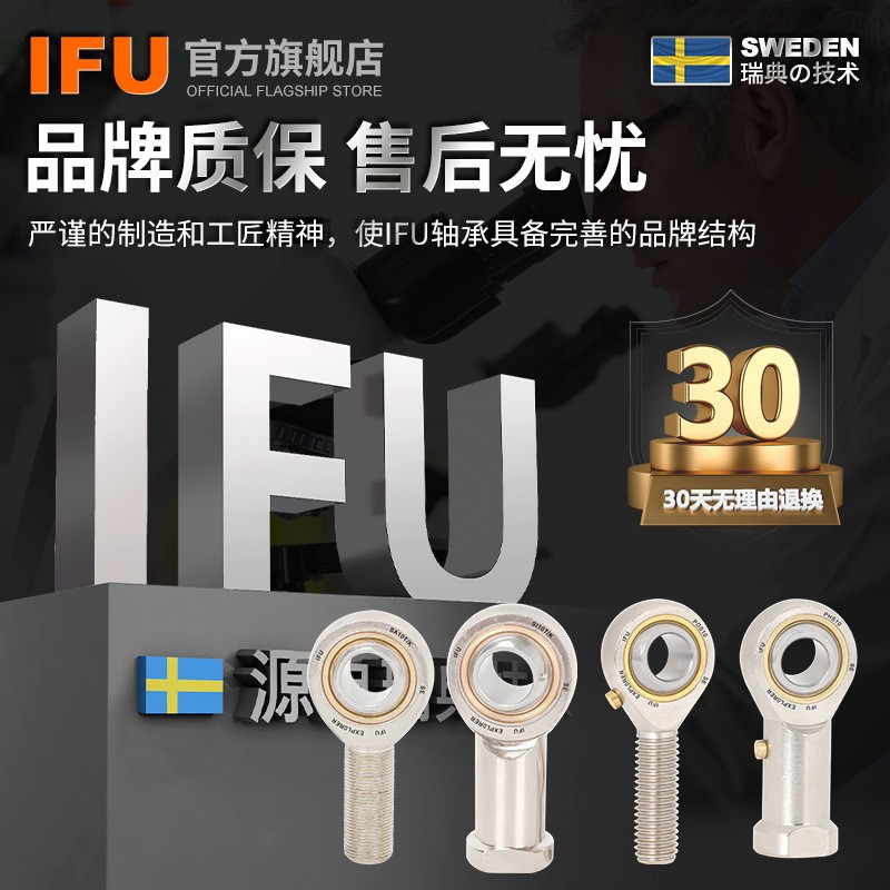 ทนต่อการสึกหรอ IFU Fisheye Rod End แบริ่งร่วม SA12T/K SAL12T/K SI12T/K SIL12T/K