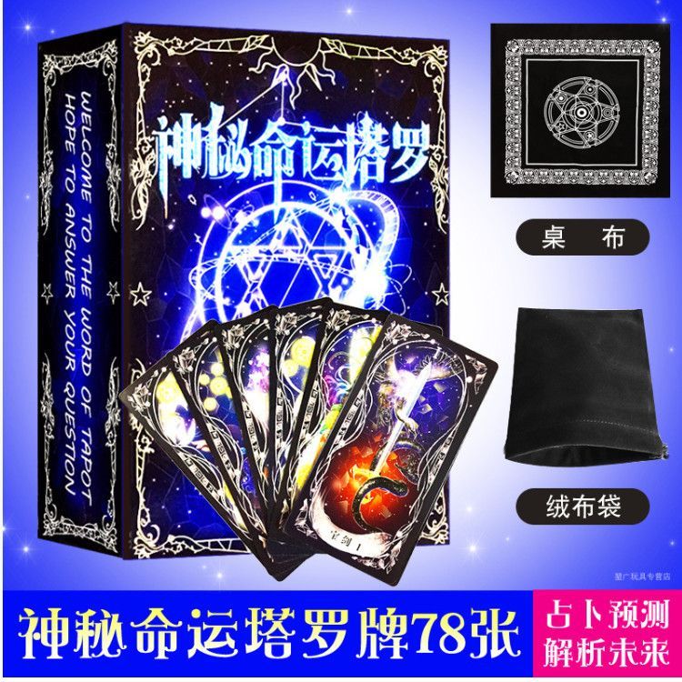 Mystical Tarot Complete 78-Card Magical Tarot Deck Mystical Tarot Complete 78-Card Magical Tarot Dec