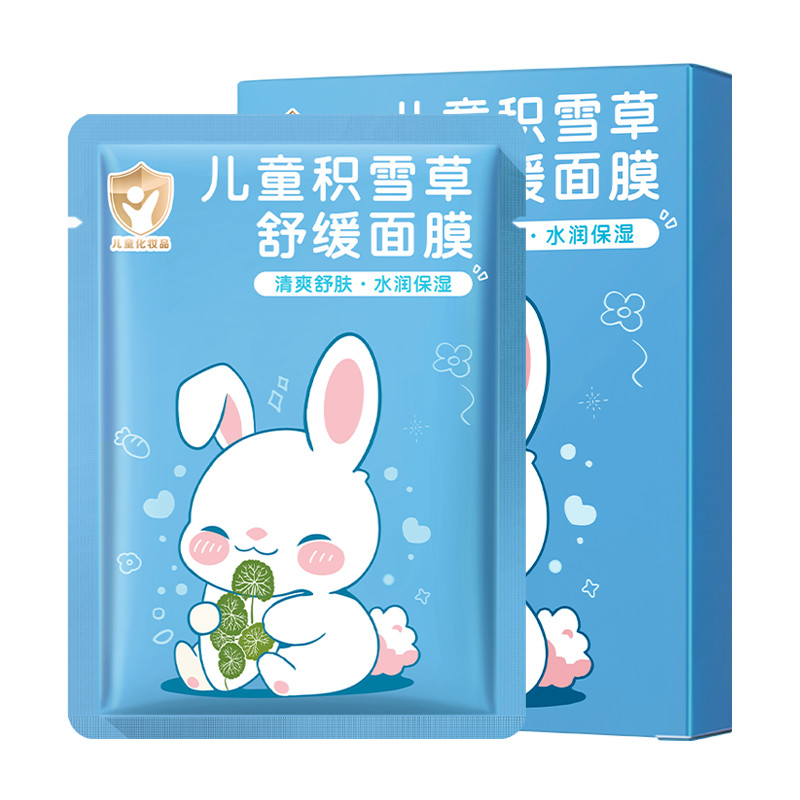 เด็กเด็ก Centella Asiatica Mask Girls Boys Babies Dedicated After Sun Repairing Moisturizing 3 ถึง 6