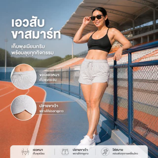 กางเกงขาสั้นเอวสูง S-2XL ขอบเอวหนาพรางหุ่น แต่งเชือกผูกปลายโลหะ ผ้าหนานุ่ม ใส่สบาย สาวอวบใส่สวย หุ่นทั่วไปใส่ปัง