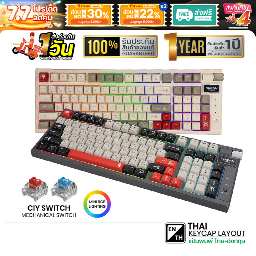 คีย์บอร์ดเกมมิ่ง NUBWO X803 ใช้ไร้สาย/บลูทูธได้ สีสันสวยงาม ขนาด 98% มี knob Blue/Red Switch