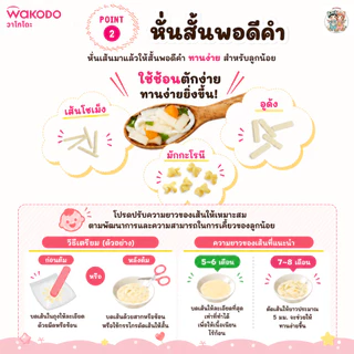 Wakodo วาโกโด เส้นโซเมง เส้นอุด้ง เส้นมักกะโรนี สำหรับเด็กอายุ 5 เดือน+ (นำเข้าจากญี่ปุ่น🇯🇵)