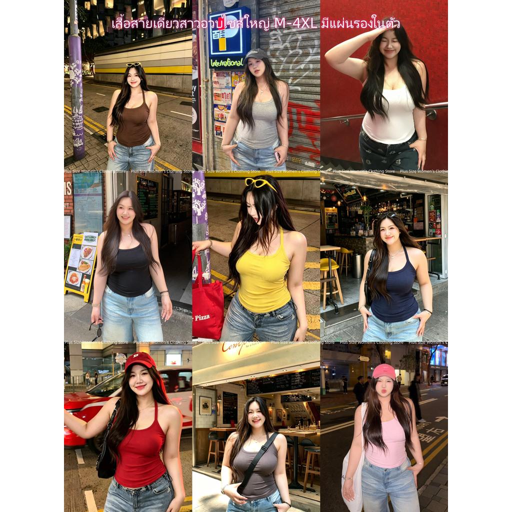 【มีแผ่นรองในตัว】เสื้อกล้ามออกกำลังกายสไตล์สาวฮอต Women Cami Tank Top มีแผ่นรองในตัว ออกแบบสำหรับสาวอวบไซส์ใหญ่ ทันสมัย