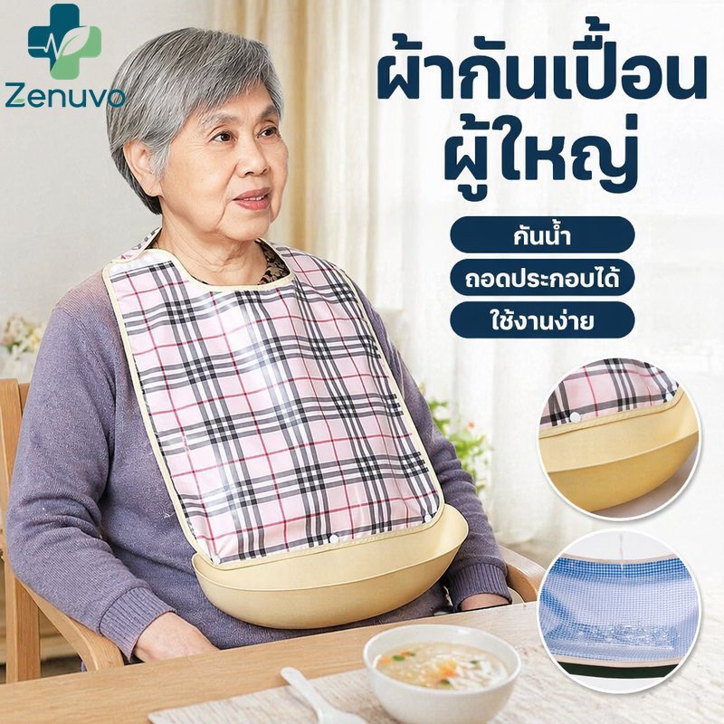เอี๊ยมผู้ใหญ่กันน้ําที่ถอดออกได้จับปมผู้สูงอายุให้อาหารผ้ากันเปื้อนนํามาใช้ใหม่ทําความสะอาดง่าย ทีพียู