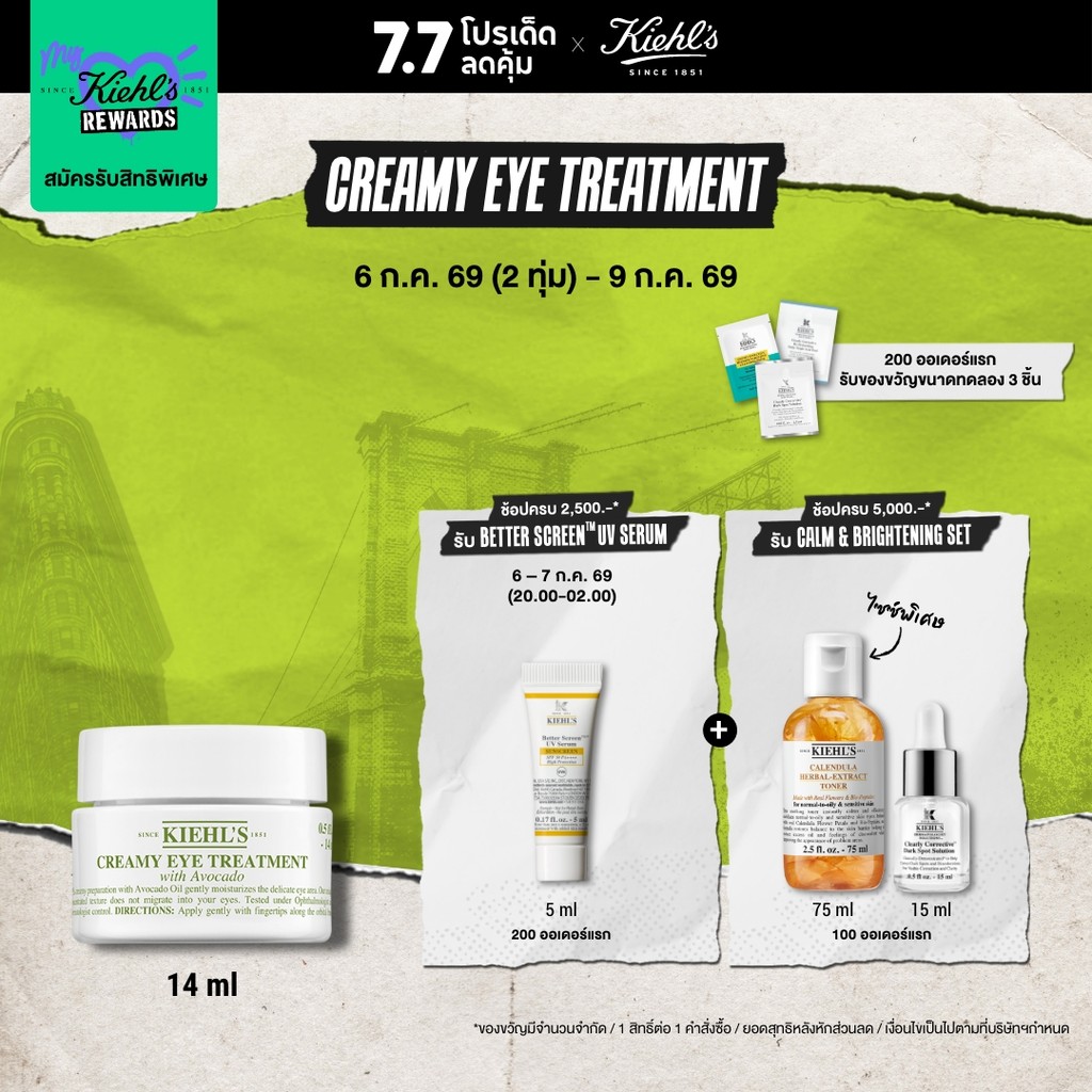 KIEHL'S CREAMY EYE TREATMENT WITH AVOCADO 14ML อายครีม บำรุงรอบดวงตา บำรุงผิวที่บอบบาง ลดรอยคล้ำรอบดวงตา