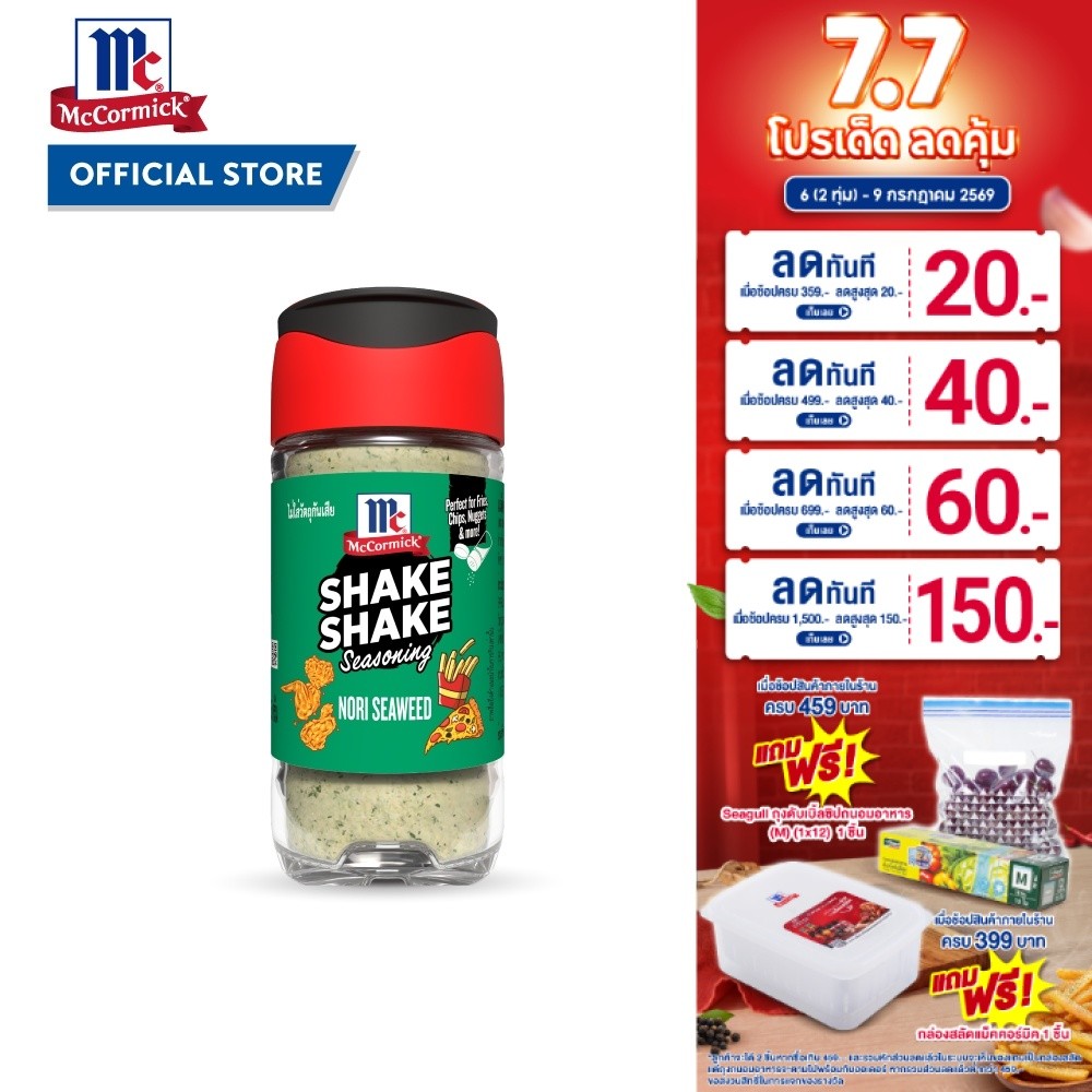 แม็คคอร์มิค เชค เชค ผงปรุงรส รสโนริสาหร่าย 55g│McCormick Shake Shake Nori Seaweed Seasoning 55 g.