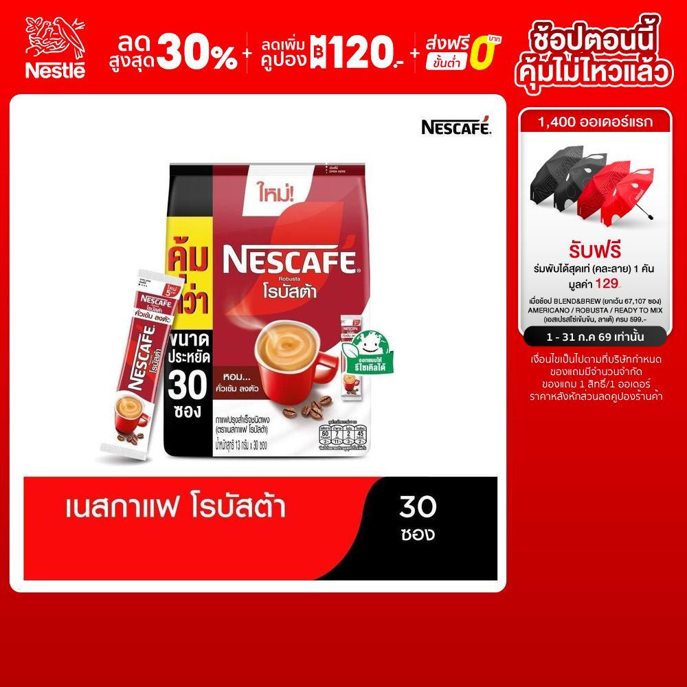 NESCAFÉ Blend & Brew Rich Aroma 3in1 Coffee เนสกาแฟ เบลนด์ แอนด์ บรู ริช อโรมา กาแฟ 3อิน1 40 ซอง NESCAFE