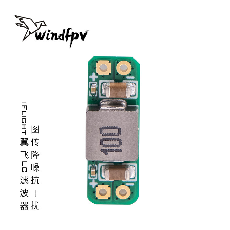 IFlight iFlight LC Filter 3A การส่งภาพลดเสียงรบกวนป้องกันการรบกวน FPV ผ่านวงจรเครื่องกรอง
