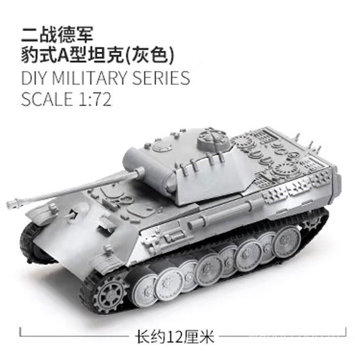 ถังผลิตภัณฑ์สําเร็จรูป 1: 724d ประกอบของเล่น 1/72 เยอรมัน Army Tank Chariot Tiger Sherman Leopard SG