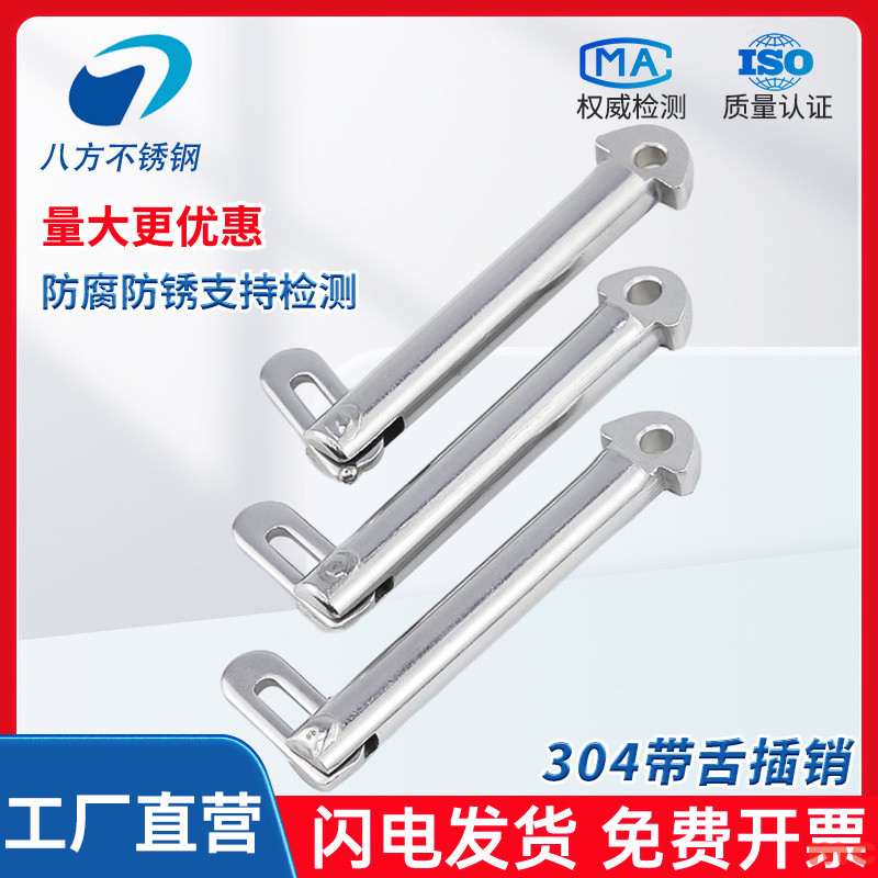 [mc] 304 สแตนเลสสตีลมาตรฐานแห่งชาติข้อศอก Bolt Tongue Pin Marine b ประเภท GB3473-83 พร้อม Tongue Bol