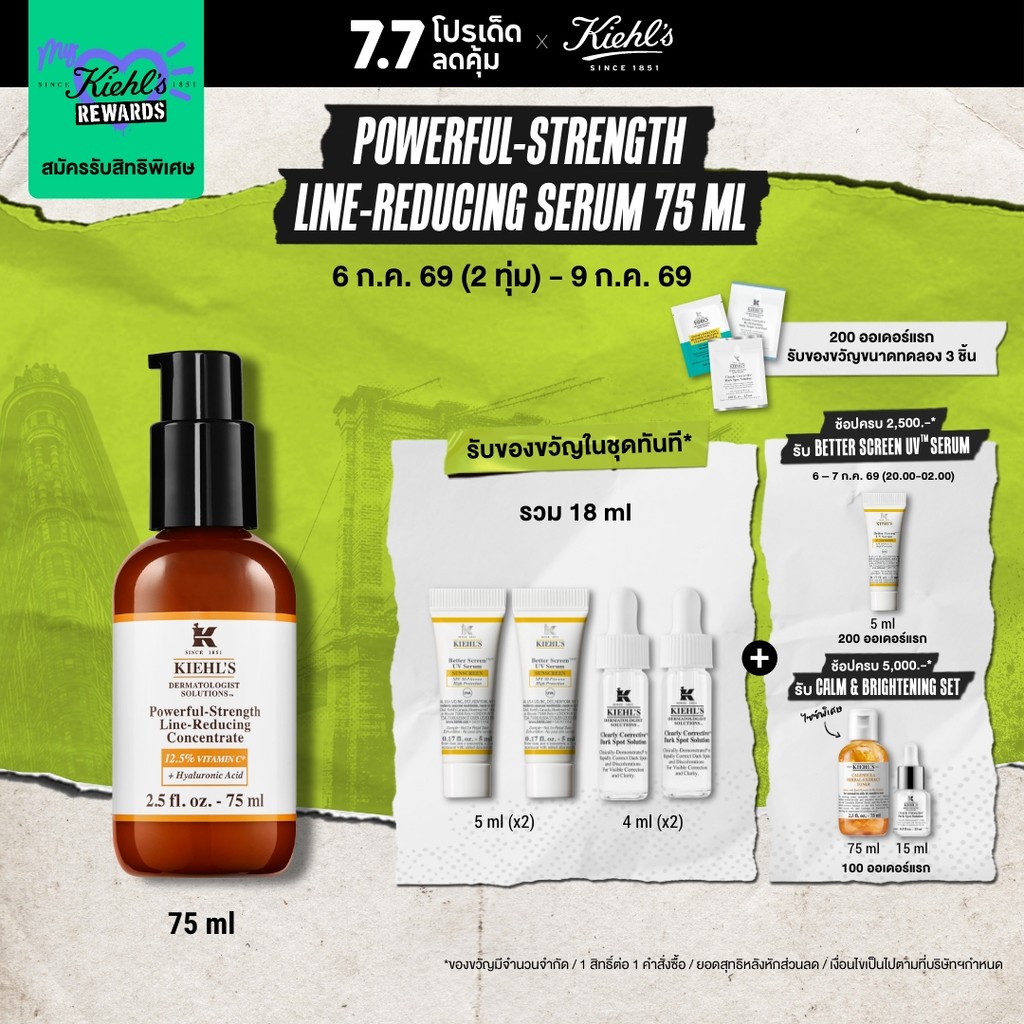 KIEHL'S POWERFUL-STRENGTH LINE-REDUCING CONCENTRATE 75ML VIT C ทรีทเม้นต์บำรุงผิว บำรุงผิวหน้า ฟื้นฟูผิว