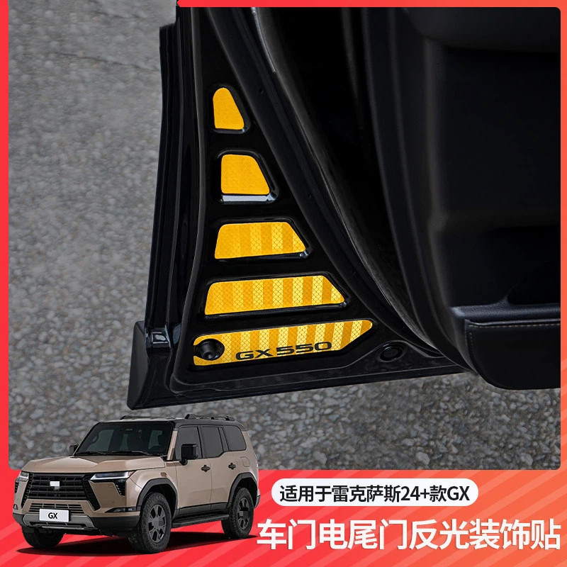 เหมาะสําหรับสติกเกอร์สะท้อนแสงประตู Lexus GX550h LEXUS Tailgate Reminder สติกเกอร์ 550 สติกเกอร์เตือ