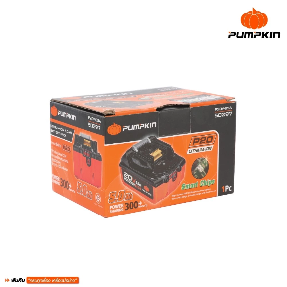 PUMPKIN อะไหล่ แบตเตอรี่ 20V x20 ขนาด 2.0Ah 42325 ขนาด 4Ah 42333 5Ah 50297 แท่นชาร์จ 42326 แบต แท่นชาร์จแ thumbnail 3
