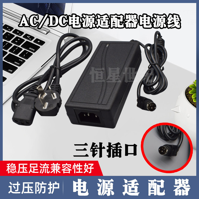 FDL Jiabo GP1124D 1324D Express พื้นผิวอิเล็กทรอนิกส์เครื่องพิมพ์บาร์โค้ดเดียวอะแดปเตอร์ชาร์จไฟ