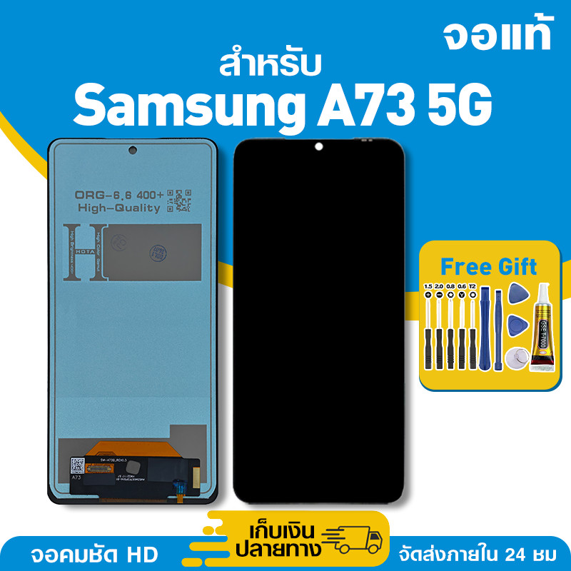จอ ของแท้ ใช้กับ Samsung A73 5G มีหน้าจอสัมผัส LCD คุณภาพสูง หน้าจอ สำหรับ ซัมซุง a73 5g คมชัดระดับ 