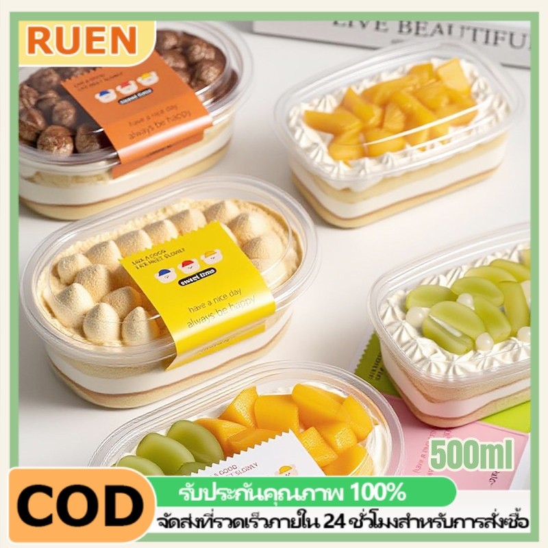 RUEN กล่องพลาสติกใสวงรี พร้อมฝาปิด กล่องเค้กพลาสติก เหมาะสำหรับ บานอฟฟี่ ทีรามิสุ บรรจุภัณฑ์สลัด