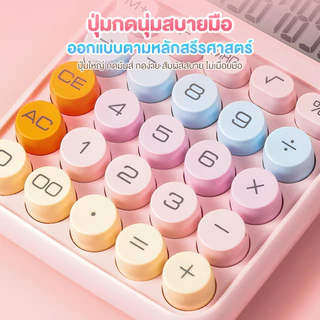 【Ohayo ของแท้】เครื่องคิดเลขพลังงานแสงอาทิตย์ 12 หลัก หน้าจอขนาดใหญ่ สีแคนดี้ หน้าจอขนาดใหญ่ เอียง 15 องศา