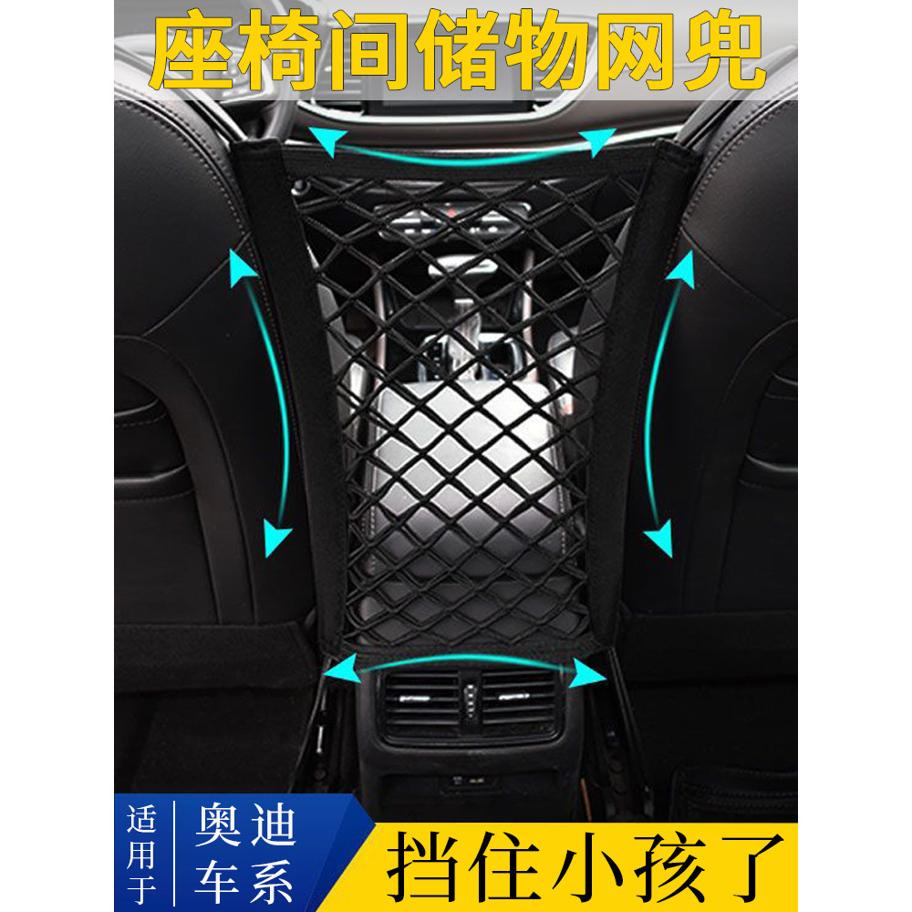 Audi A4L A6L Q3 Q2L Q5L Q3 A7L Car Seat Storage Net Pocket Storage Bag Accessories