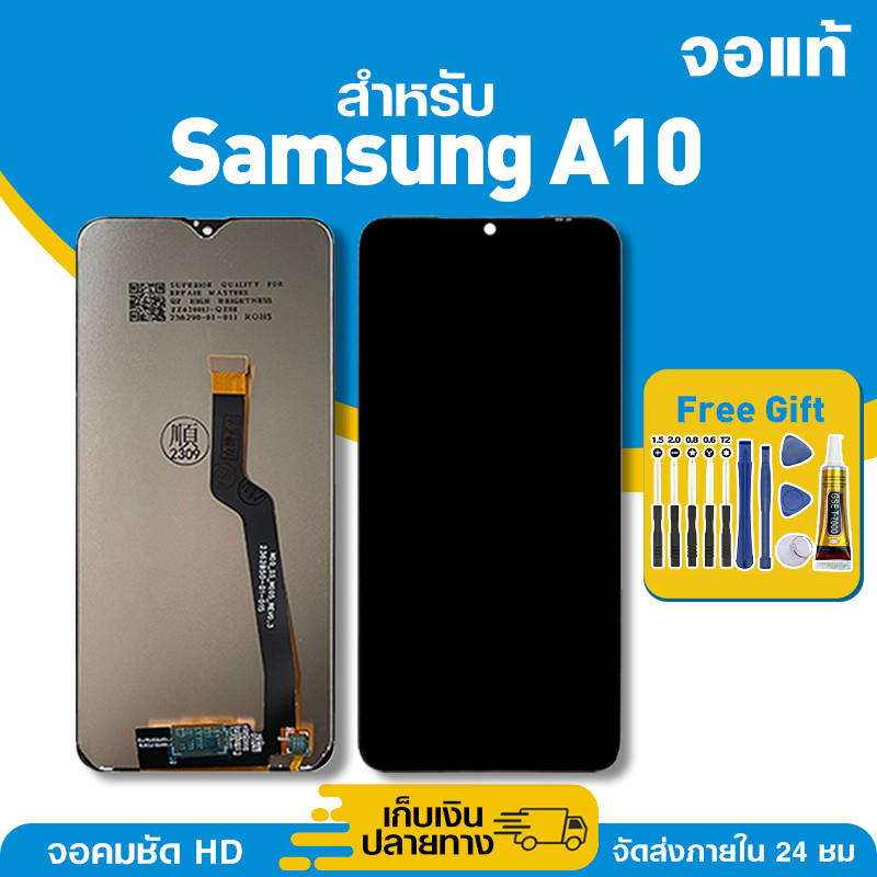 จอ ของแท้ ใช้กับ Samsung A10 มีหน้าจอสัมผัส LCD คุณภาพสูง หน้าจอ สำหรับ ซัมซุง a10,A105 คมชัดระดับ HD มาพร้อมไขควง กาว