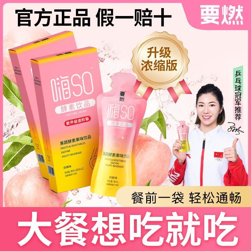 8 กล่อง Hi so Hi Eat Enzyme Drink Original Liquid Plum Juice L-Carnitine White Kidney Beans Pass โปร