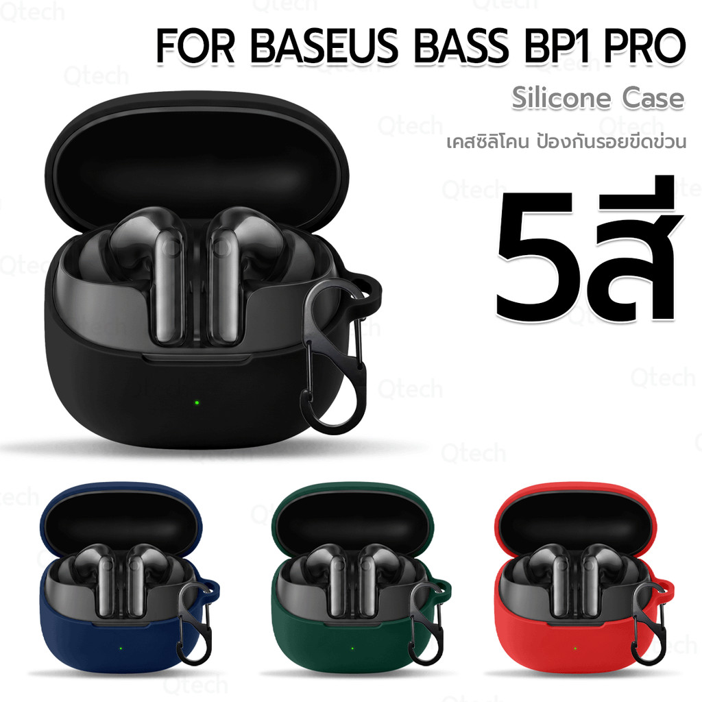 9Gadget - เคสหูฟัง สำหรับ Baseus Bass BP1 Pro เคสซิลิโคน กันรอย หูฟังไร้สาย สายคล้องคอ - Earphone Case Cover