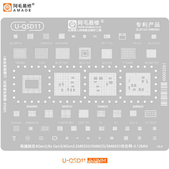 Amao Easy Repair U-QSD11 8Gen2/3/SM8635/SM8550/8650 โรงงานตาข่ายเหล็กดีบุก