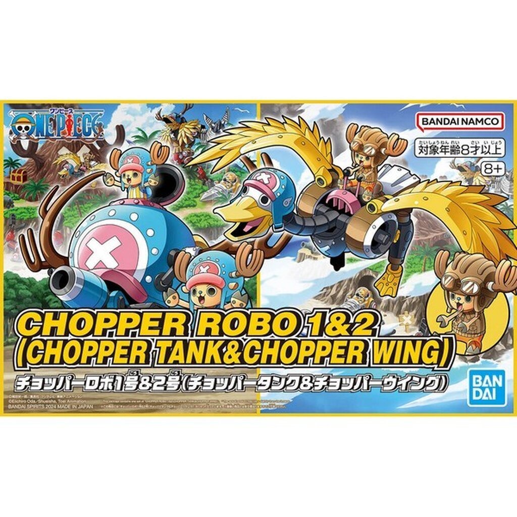 Bandai Chopper Robo 1 & 2 (Chopper Tank & Chopper Wing) 4573102674456 (Plastic Model)