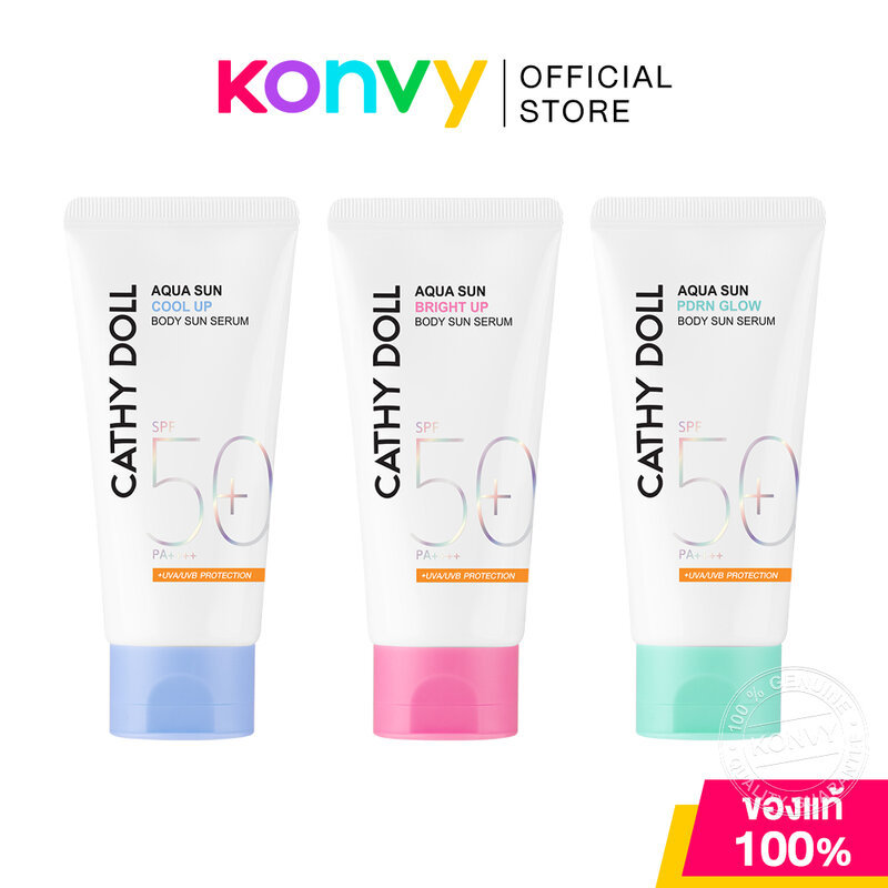 Cathy Doll Aqua Sun Body Sun Serum SPF50/PA+++ เคที่ ดอลล์ ครีมกันแดด 50ml (Bright Up/Cool Up/PDRN Glow)