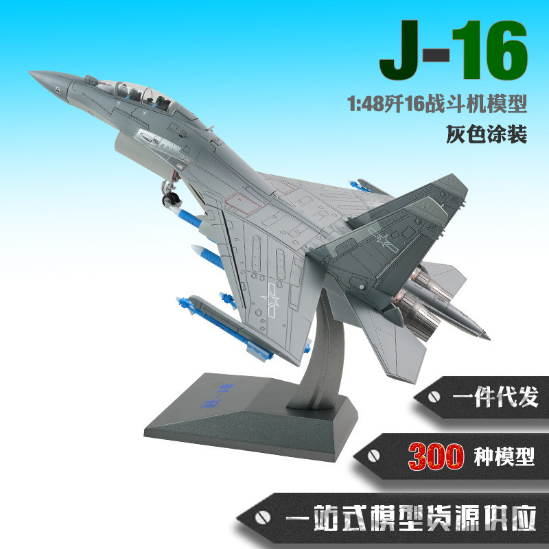 1: 48 J-16 เครื่องบินรุ่น J-16 Fighter รุ่นโลหะผสมจําลองเครื่องบิน Veteran ของที่ระลึกพร้อมสต็อก