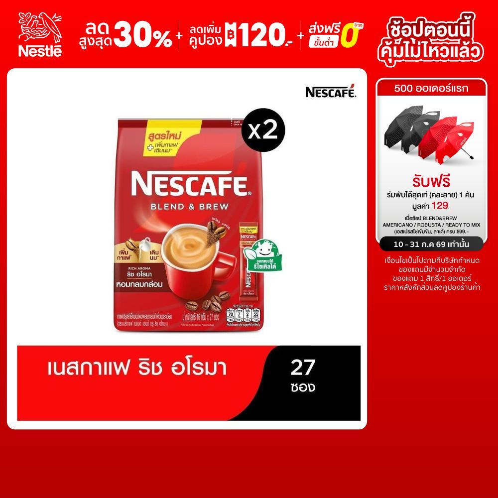 NESCAFÉ Blend & Brew Instant Coffee 3in1 เนสกาแฟ เบลนด์ แอนด์ บรู กาแฟปรุงสำเร็จ 3อิน1 แบบถุง 27 ซอง (แพ็ค 3 ถุง)NESCAFE