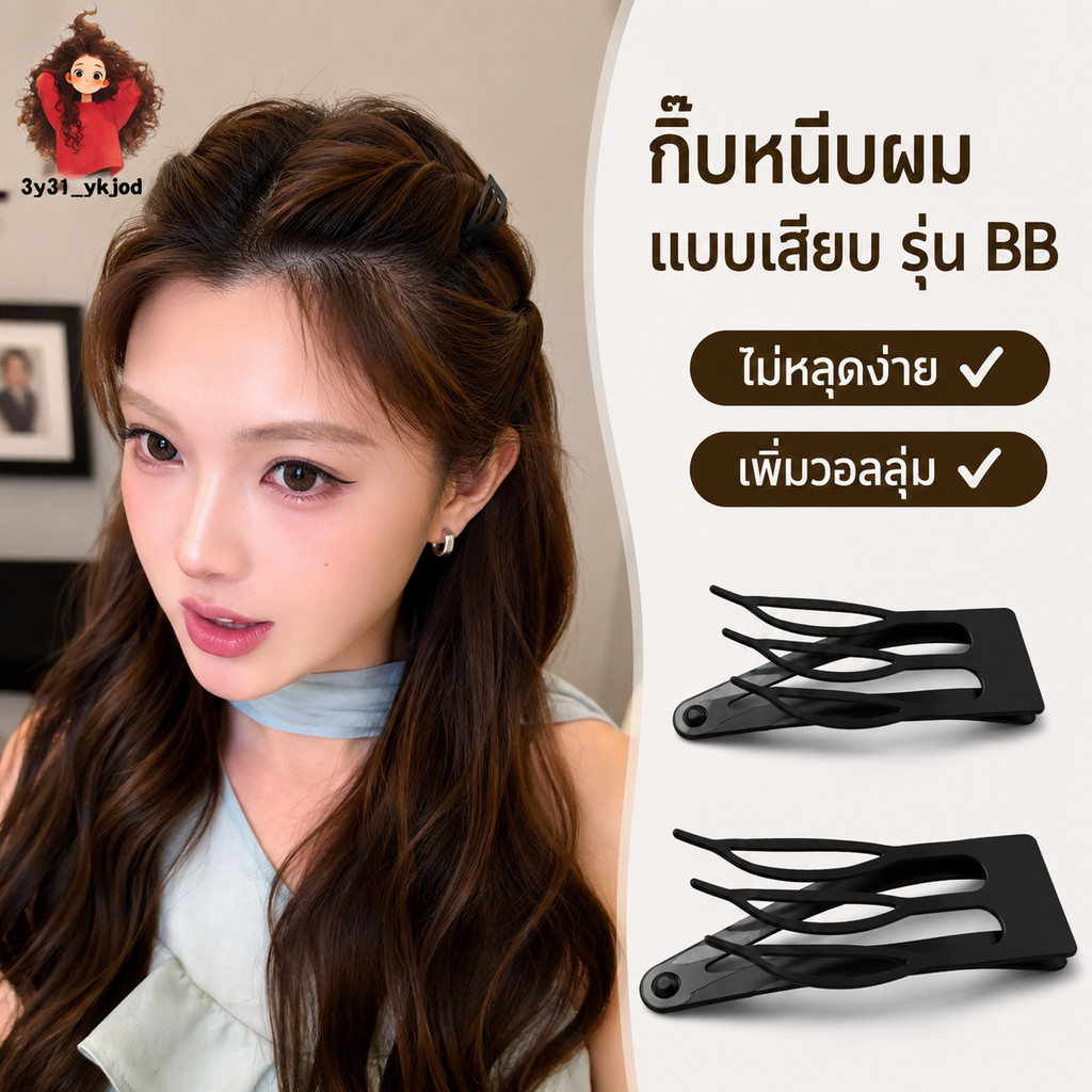 กิ๊บหนีบผม หน้าม้าคลิปด้านข้าง กิ๊บดำ Double Metal Snap Hair Clips Hair Barrettes เครื่องประดับผม hairpin clip กิ๊ฟ