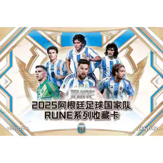 2025 Argentina National Football Team Messi Lautaro RUNE Series Collectible Cards Sports Trading Cards for Fans