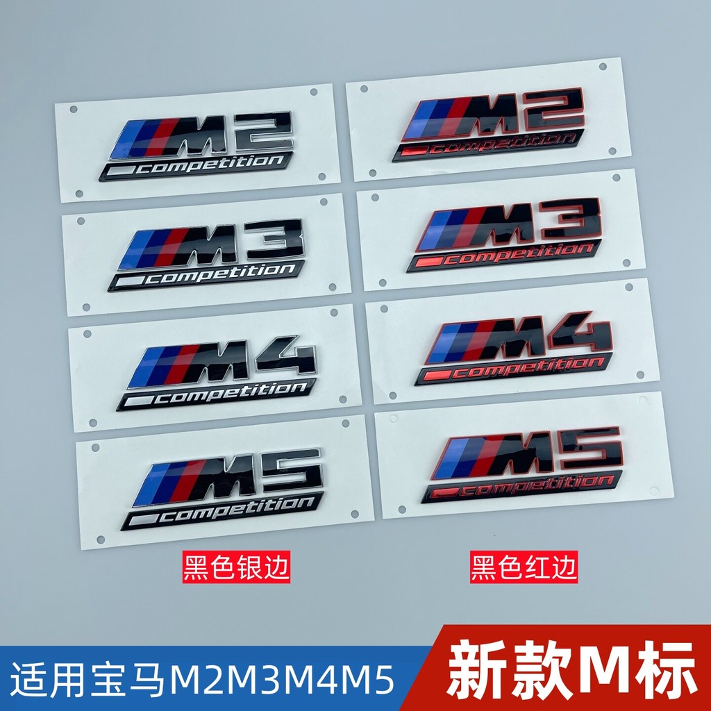 เหมาะสําหรับ BMW M4competitionM3M5 สีดํารถด้านหลังโลโก้ M2 โลโก้รถ G80G82G83G87G90