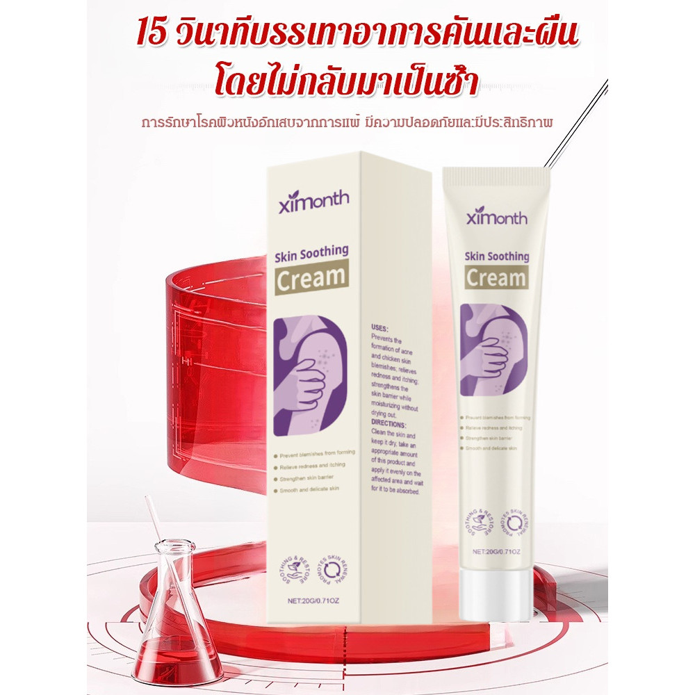 🚨พร้อมส่ง🚨【ครีมบำรุงผิว/รักษาผิวหนังอักเสบ】 ครีมบำรุงสูตรพิเศษ ลดอาการอักเสบ ผิวแพ้ง่าย กันน้ำ ใช้ได้ทุกฤดู สำหรับทุกวัย