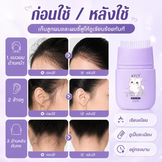 [ซื้อ 1 แถม 1]หวีผมสำหรับเด็ก ลดผมชี้ฟู ช่วยให้ผมเรียบลื่น ลดการพันกัน ไม่ดึงรั้งเส้นผม จับถนัดมือ ใช้งานง่าย
