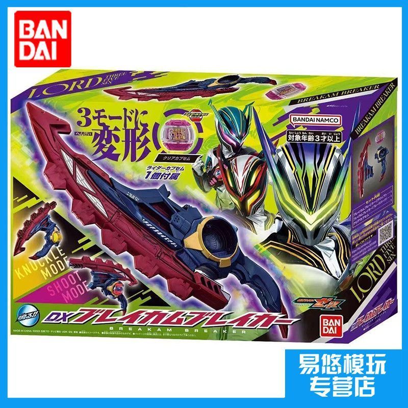 Bandai DX Kamen Rider ZEZTZZZ Hostile Transformation Weapon Lord Lord Weapon