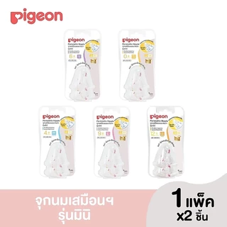 Pigeon ของแท้ จุกนมเสมือนมารดา มินิ สำหรับขวดคอแคบ
