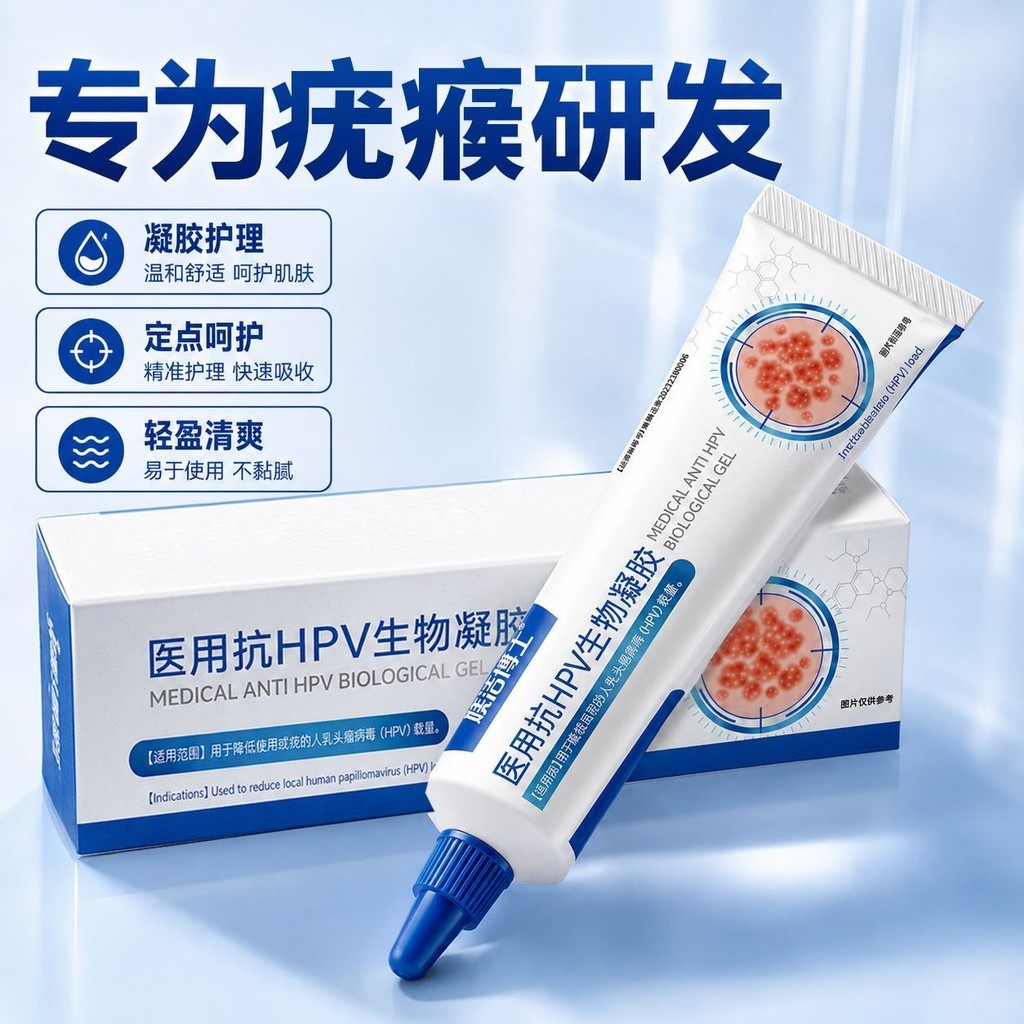 Universal Anti-HPV Bio-Gel สําหรับลดหัวนมบางส่วน Tumor Virus HPV โหลดคอเนื้อเม็ด ZX