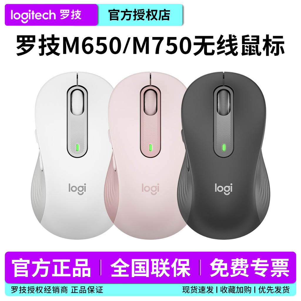 ( บลูทูธ เสียงเงียบ) chichang Logitech M650 เมาส์โหมดคู่บลูทูธไร้สายสํานักงานธุรกิจปิดเสียง Ergonomi