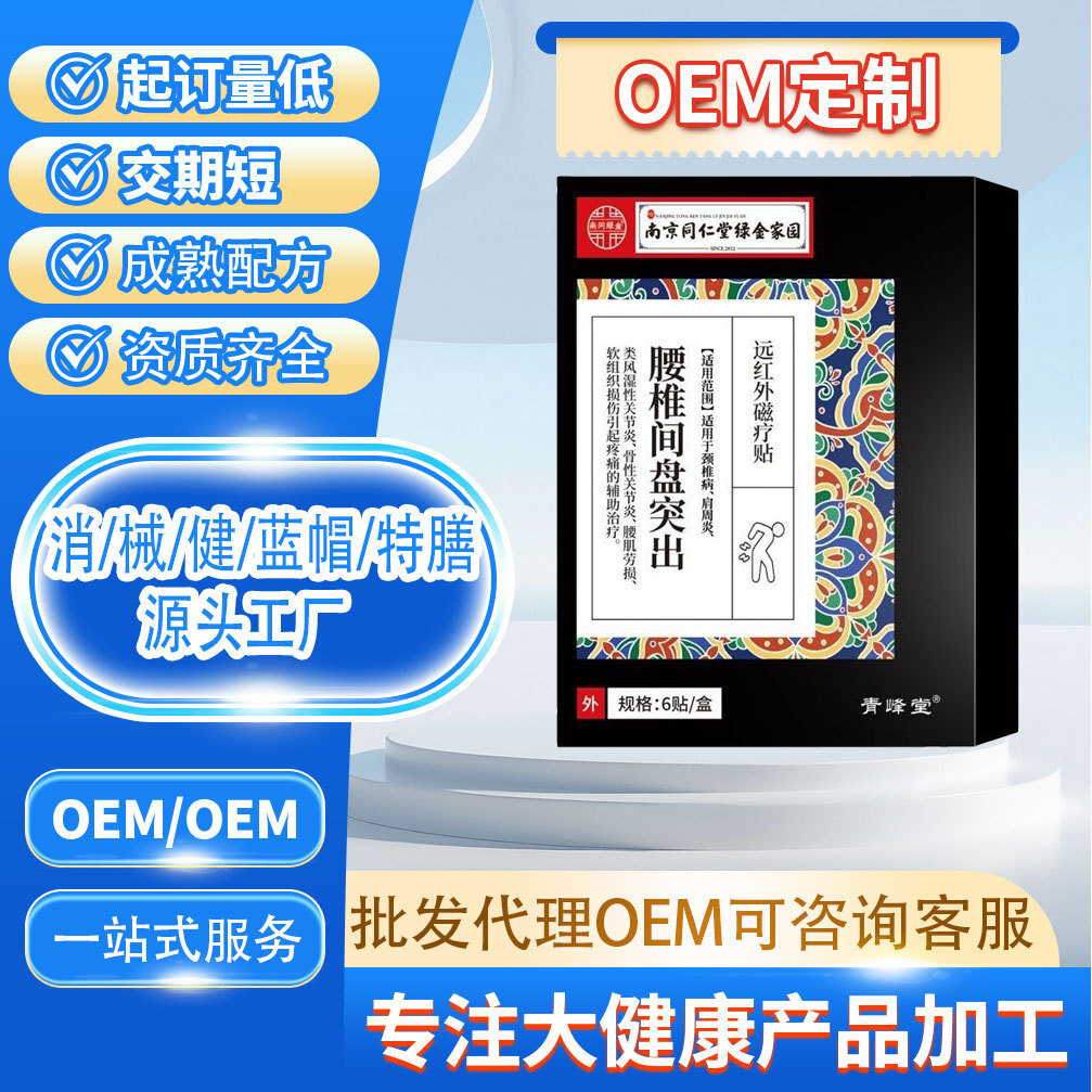 Far-infrared magnetic therapy patch สําหรับเสริม Therephice Orthodon Red Outception Tiedeal Deforman