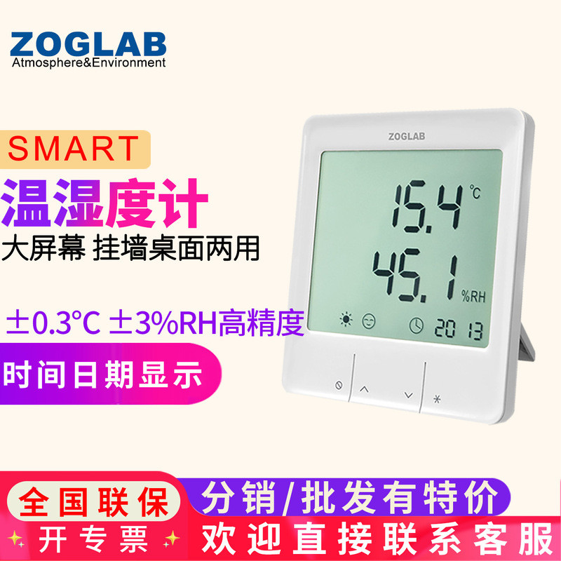 ZOGLAB Store เทอร์โมมิเตอร์ดิจิตอลแบบติดผนัง