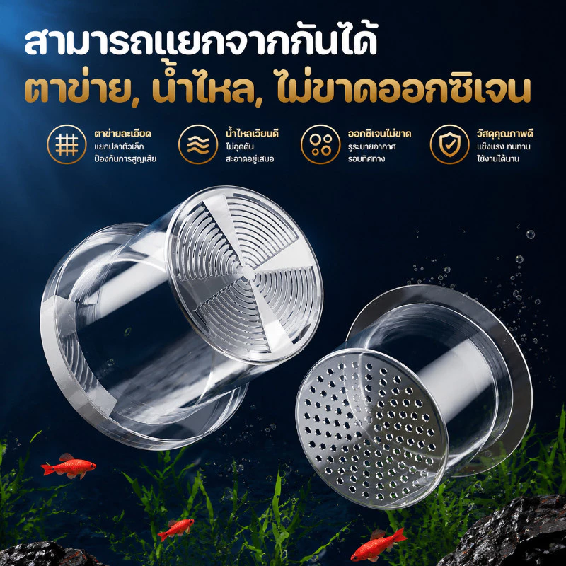 PawTica กล่องแยกปลา แบบลอยน้ำ thumbnail 5