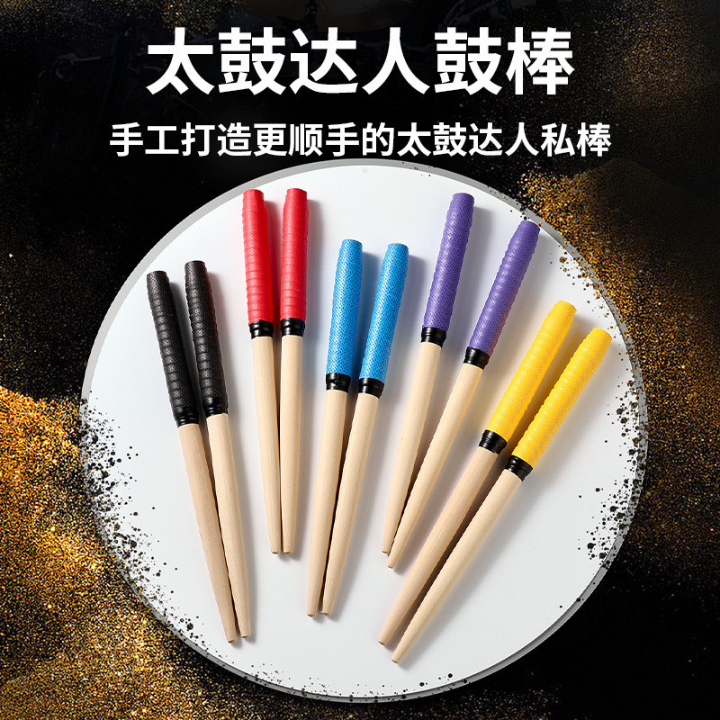 Taiko Master Drum Stick Beech Taiko Drum Stick Drum Stick Drum Hammer Drum Taiko Rack Drum ตัวอักษร 