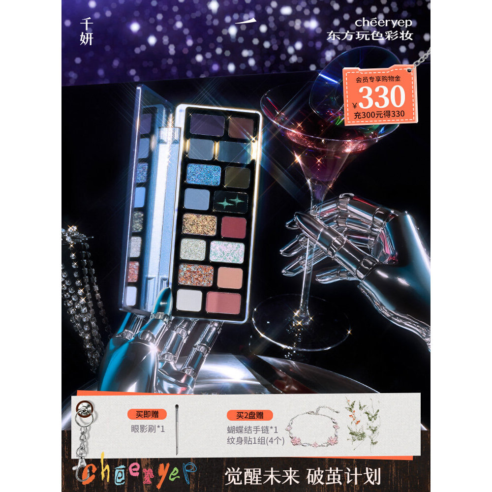 2026 Qianyan 16 สี star core play อายแชโดว์ Palette cos แต่งหน้า Blue Smoky แต่งหน้า Multicolor Seri